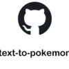 Text-To-Pokemon